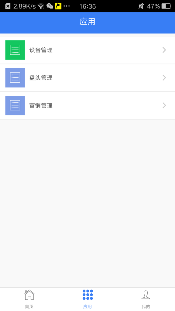 恒泰办公最新免费版