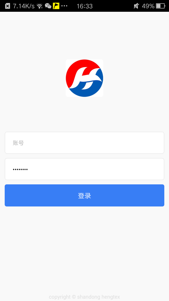 恒泰办公最新免费版