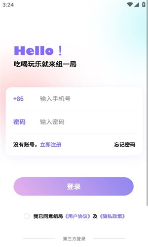 组一局手机版