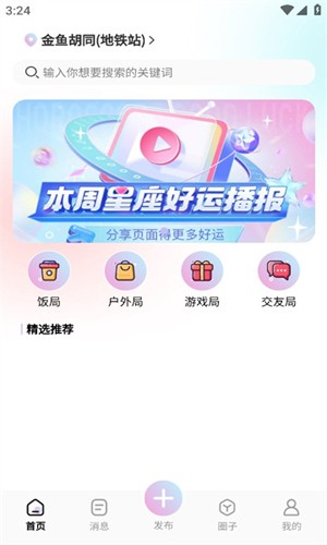 组一局手机版