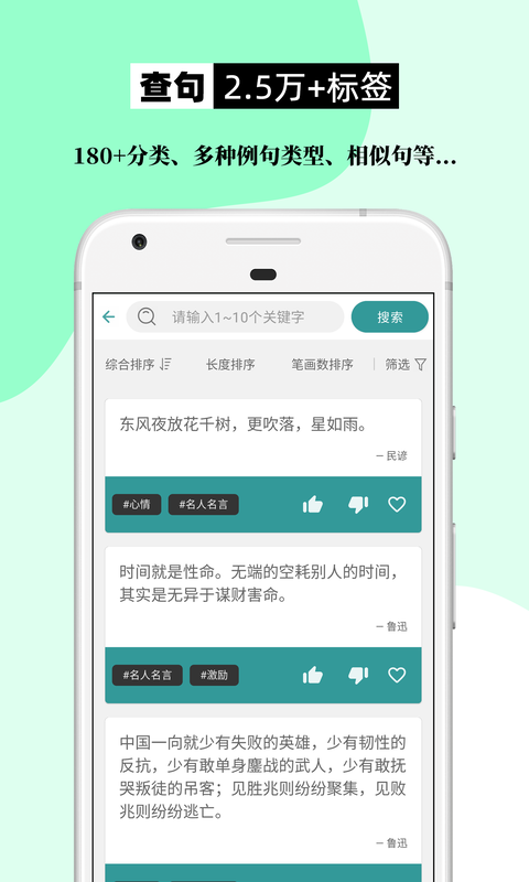 组词造句大全官方正版