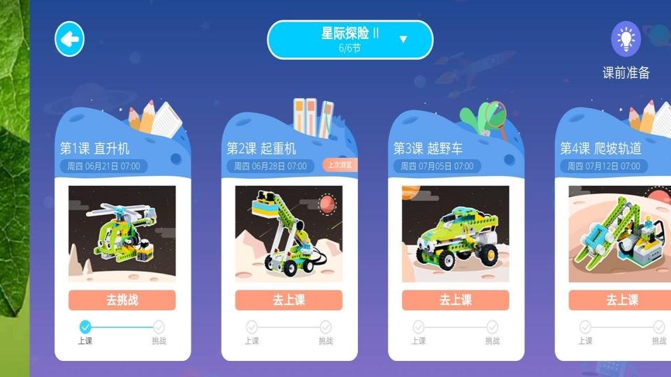 摩玩创客最新版