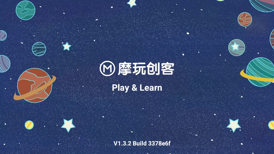 摩玩创客最新版
