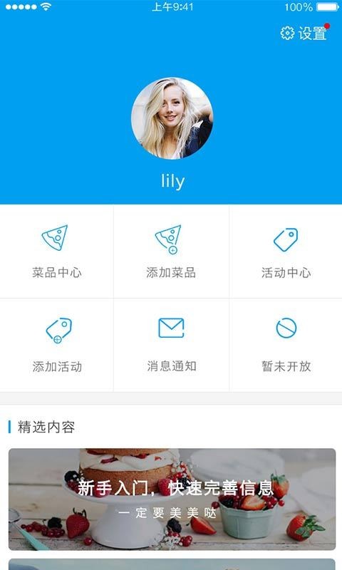 猪猪商家官方版