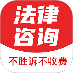 黑猫法律咨询安卓免费版