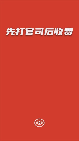 黑猫法律咨询安卓免费版