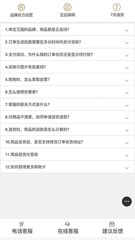珠宝王国无广告版图2