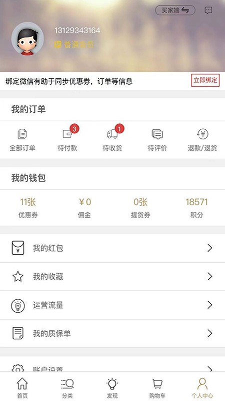 珠宝王国无广告版图3