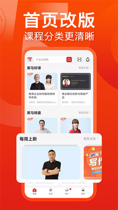黑马大学官方正版