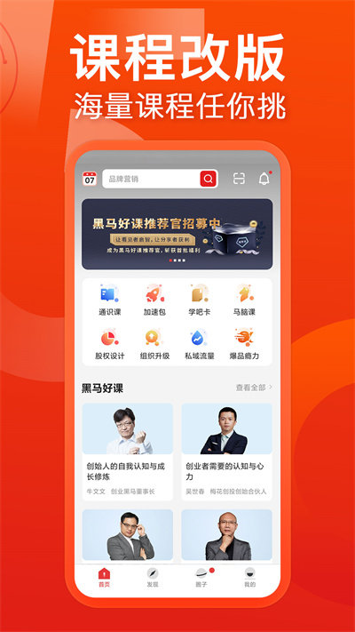 黑马大学官方正版