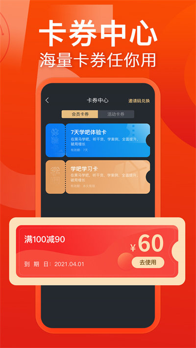 黑马大学官方正版