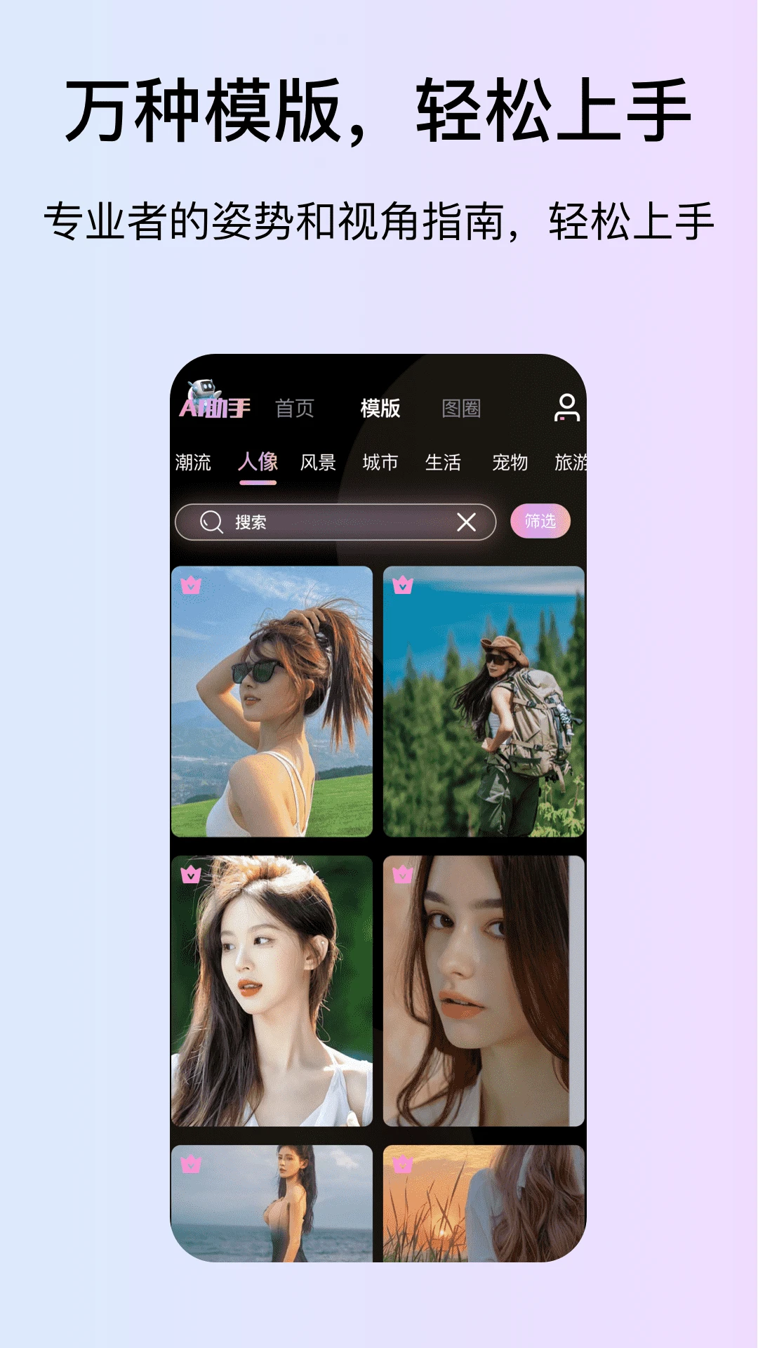 模仿相机最新版