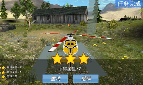 战机大作战游戏最新版图4