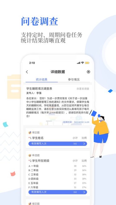 Our School手机版图3