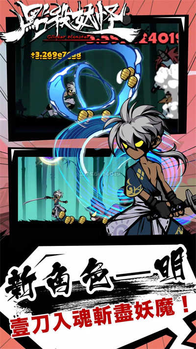 点杀妖怪最新版3