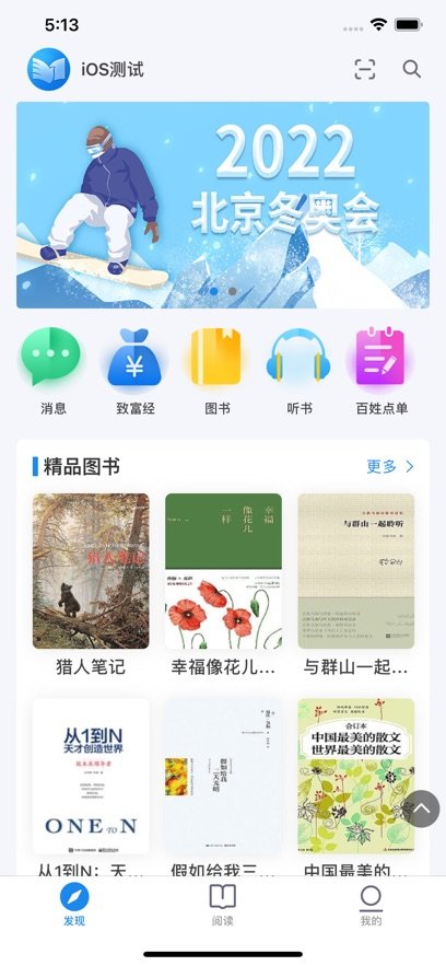 蓝悦阅读平台