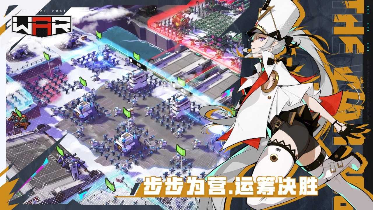 生存战争安卓版截图3