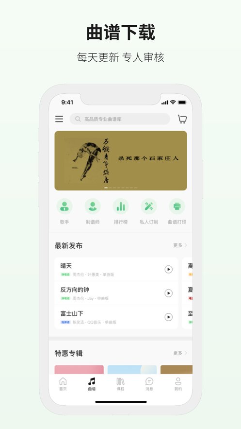 吉他世界手机版图1