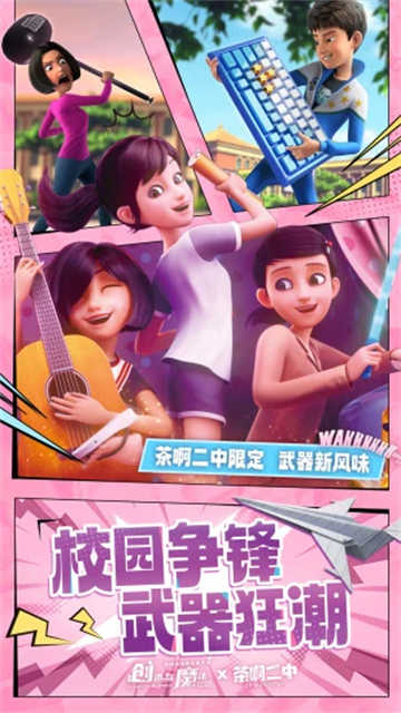 创造与魔法国际服免费版图4