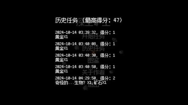 深空矿工游戏纯净最新版图2