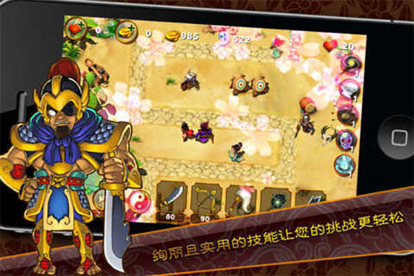 三国塔防魏传直装版(3)