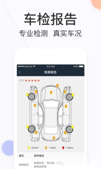 天天拍车经销商版