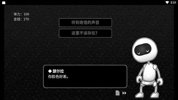探光空间中文版图2