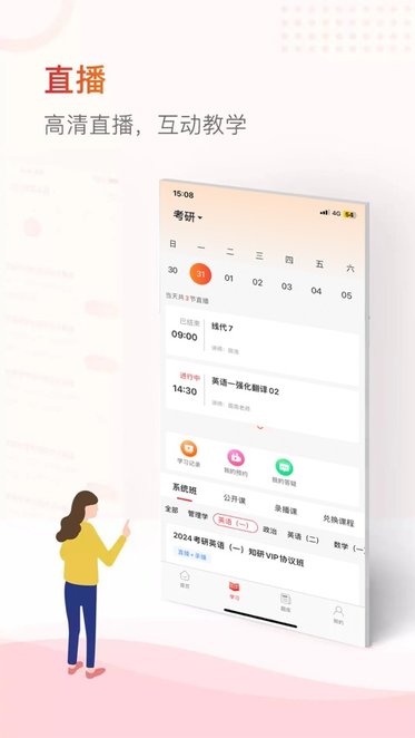 知飞教育图3