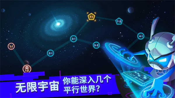 比特小队安卓版(2)