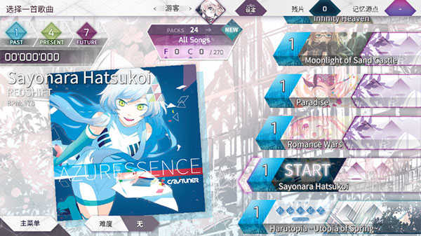 arcaea直装游戏版截图3