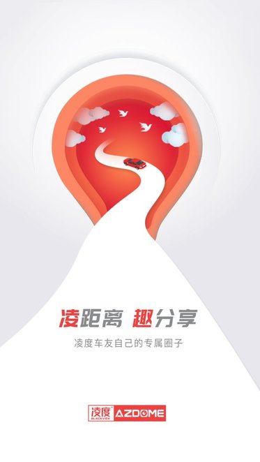 凌度车生活
