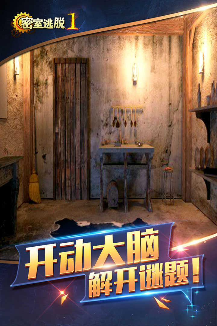 密室逃脱1逃离地牢免费版图2