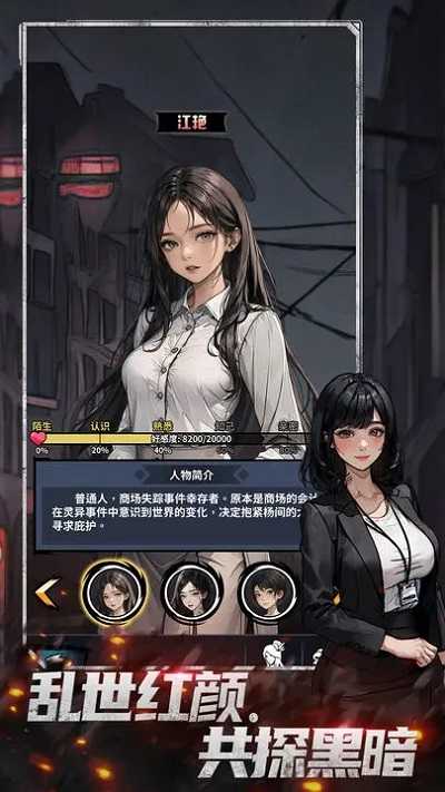 神秘复苏直装游戏版图4