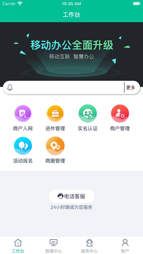拓展助手图2