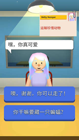 机场安全员通用版截图4