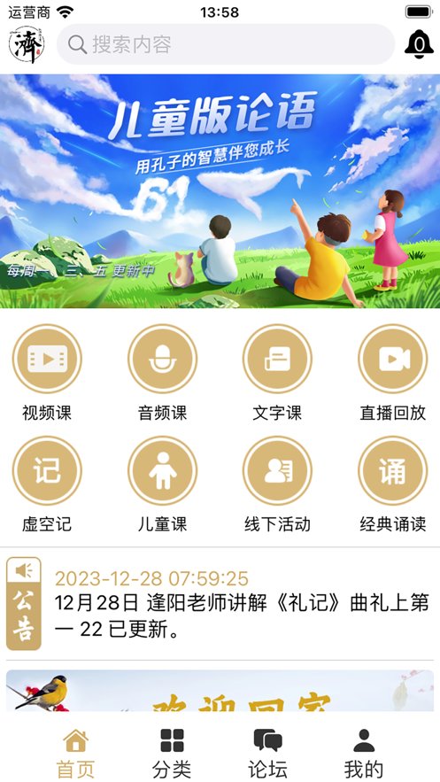虚空济