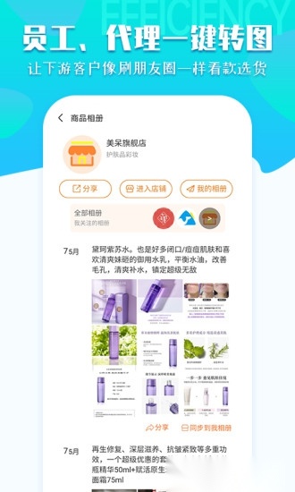 秦丝生意通进销存(2)
