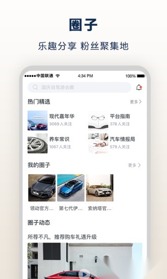 北京现代bluemembers手机正版图3