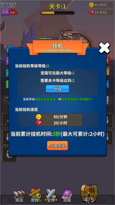 勇者试炼合成(2)