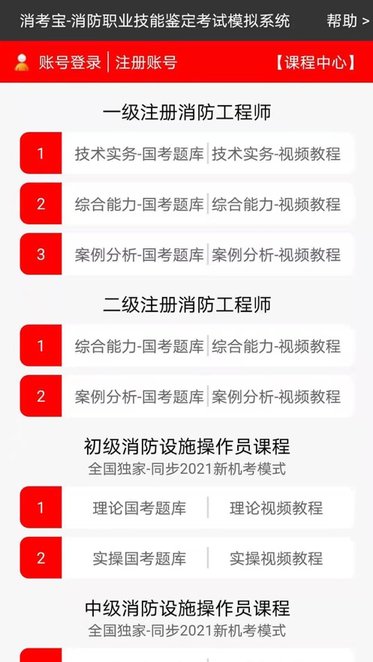 消考宝客户端最新版图1