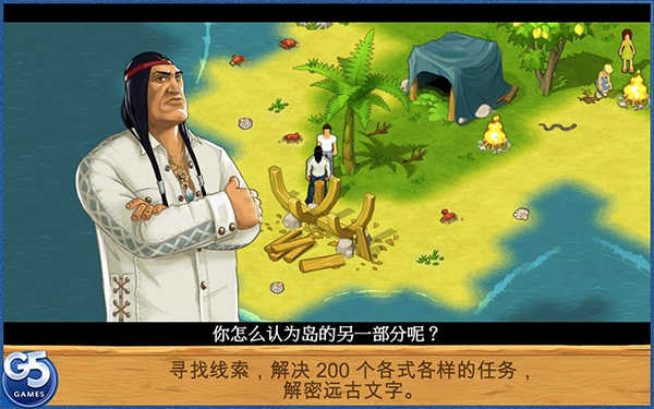 孤岛余生图3