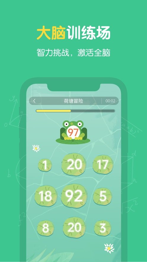 超级记忆力软件免费原版图2