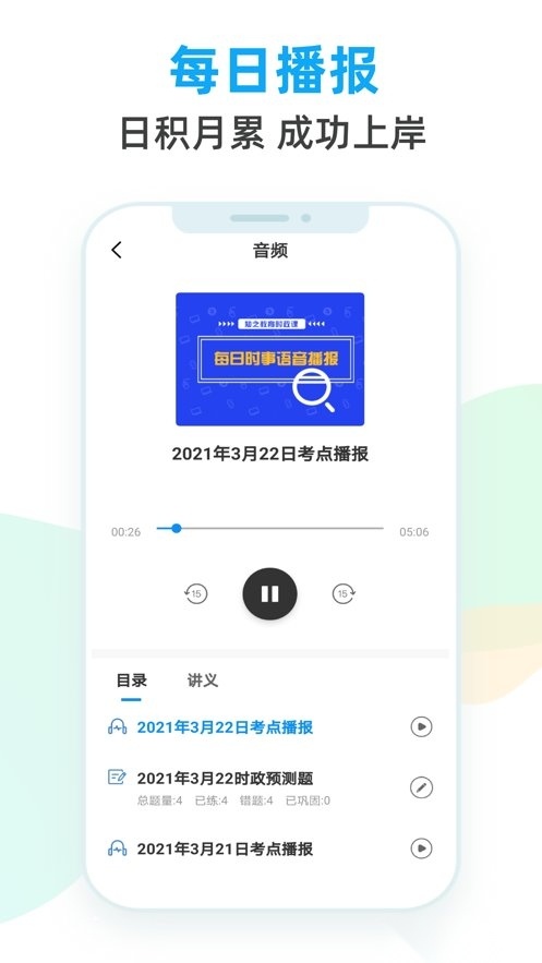 时政题库