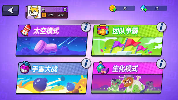 疯狂大乱斗安卓版图4