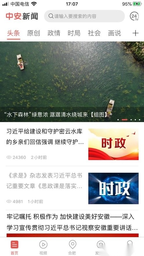 中安新闻(3)