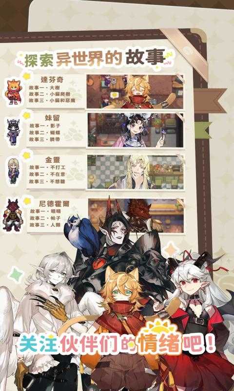 非日常邂逅物语图2