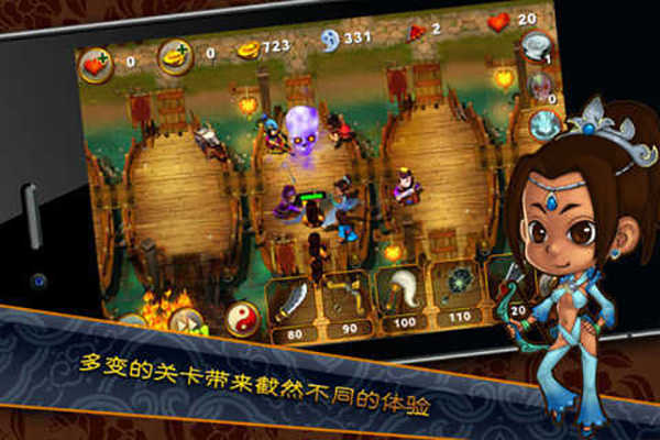 三国塔防魏传直装版(2)