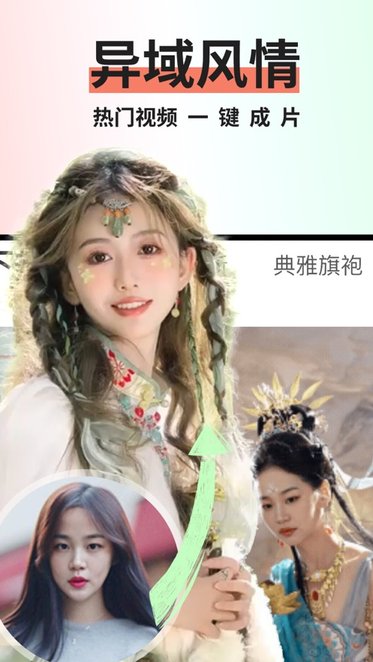 趣拍软件安卓官方版图1