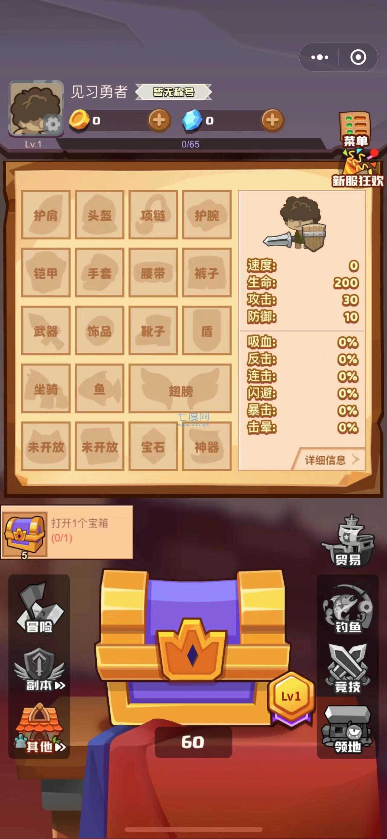 疯狂骑士团游戏绿色版图1