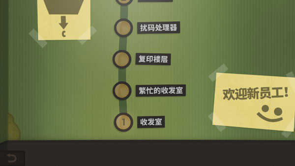 程序员升职记(HumanResourceMachine)官方版(3)